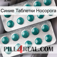 Синие Таблетки Носорога dapoxetine2